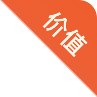 价值