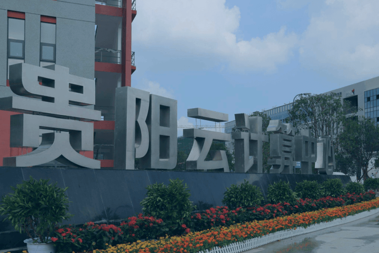 贵安华为云数据中心